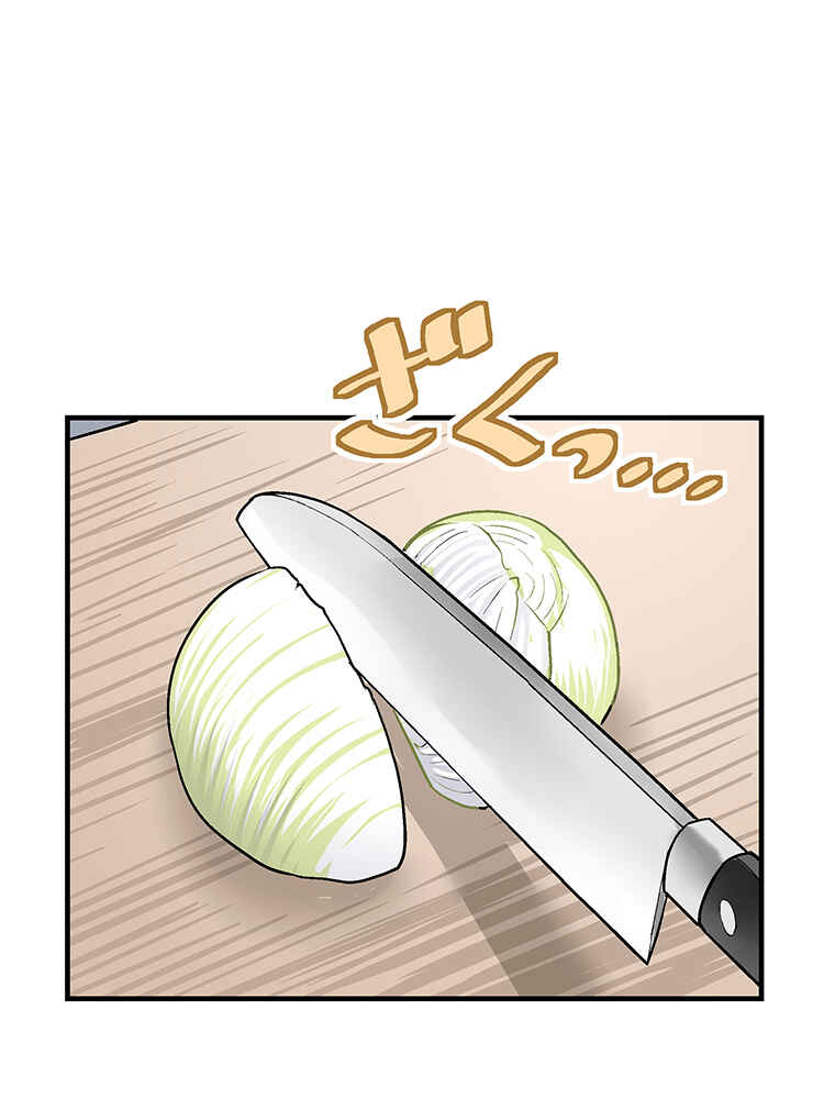 Page 2 Chapter 9 Shitai no ♡ Karen-san!!