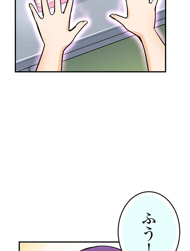 Page 5 Chapter 9 Shitai no ♡ Karen-san!!
