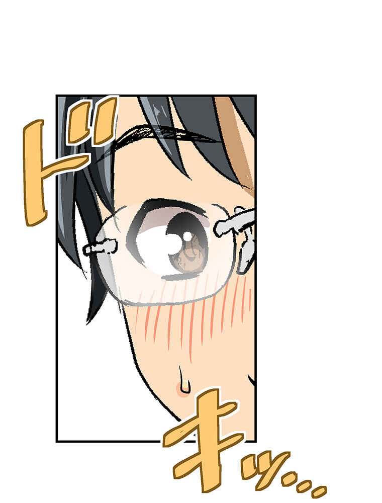 Page 61 Chapter 9 Shitai no ♡ Karen-san!!