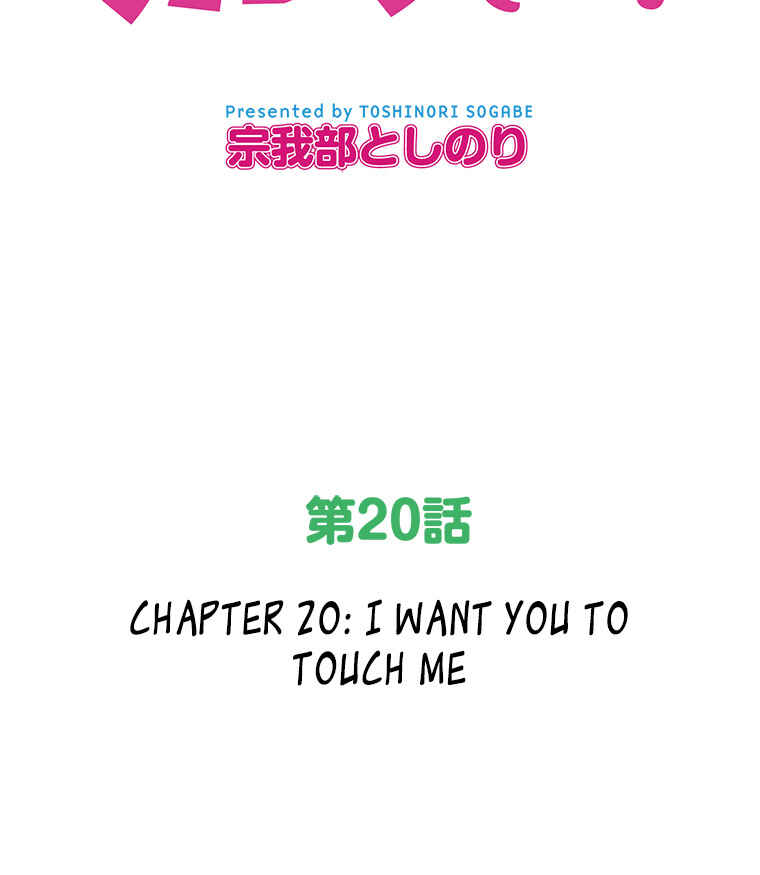 Page 6 Chapter 20 Shitai no ♡ Karen-san!!
