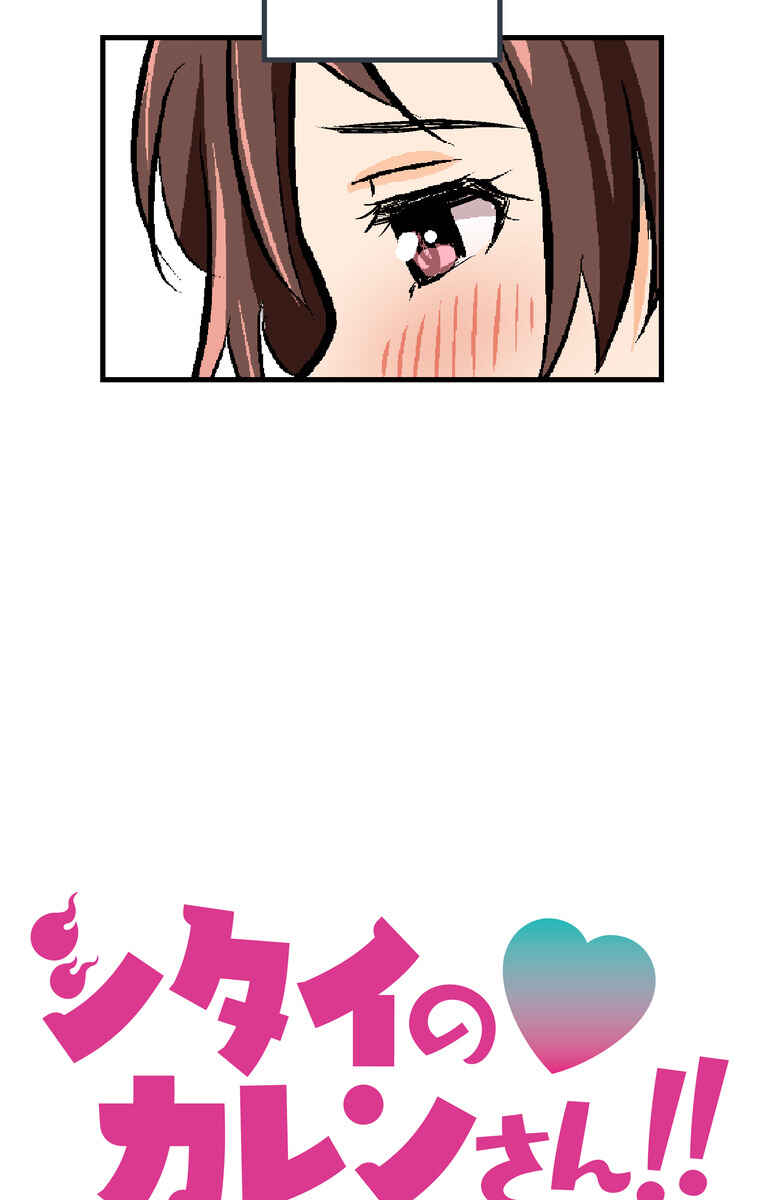 Page 15 Chapter 26 Shitai no ♡ Karen-san!!