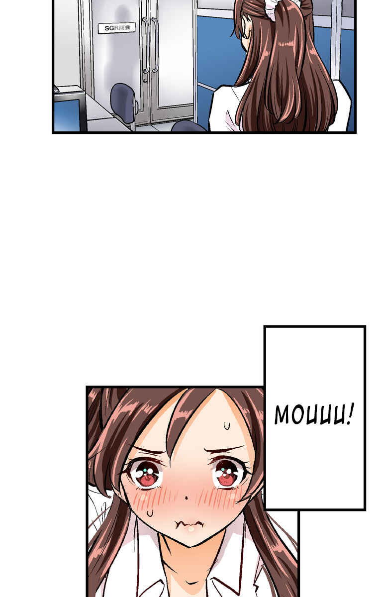 Page 9 Chapter 26 Shitai no ♡ Karen-san!!