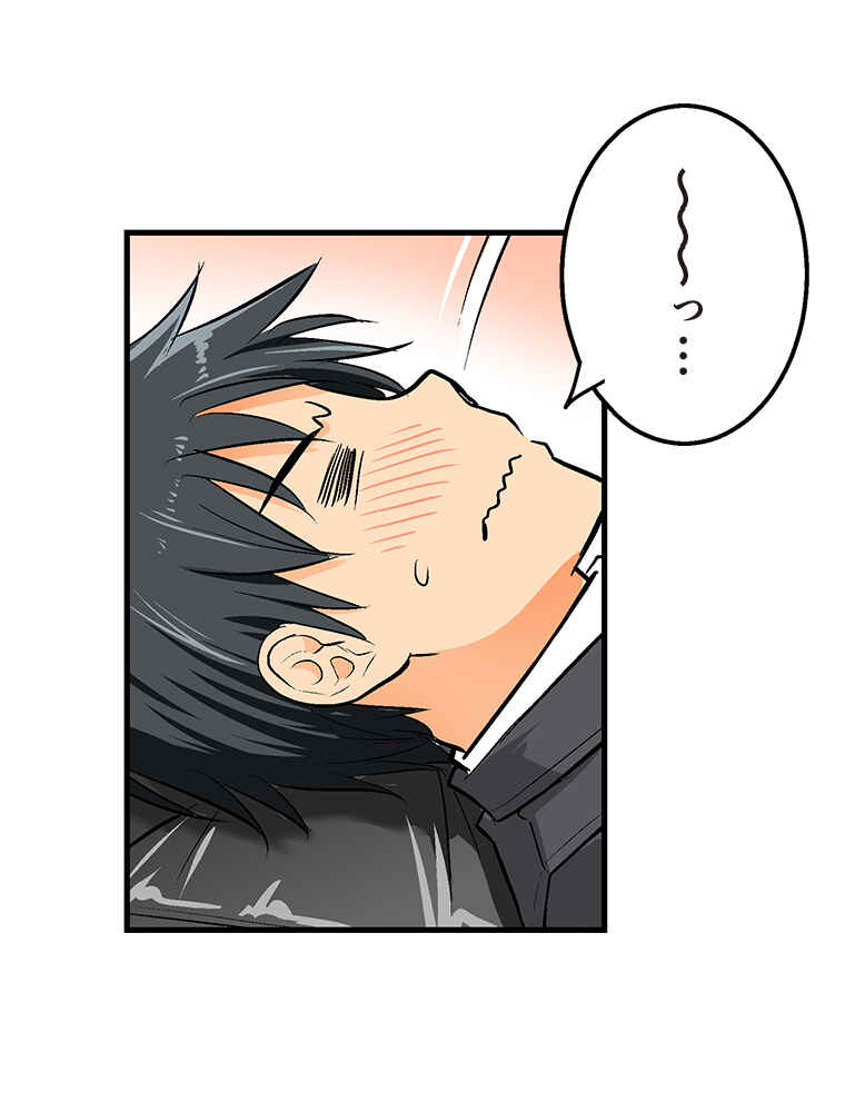 Page 45 Chapter 27 Shitai no ♡ Karen-san!!