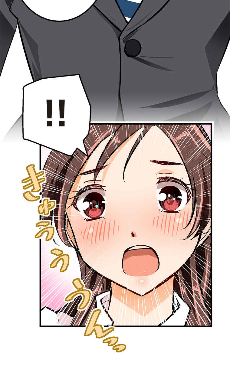 Page 61 Chapter 27 Shitai no ♡ Karen-san!!