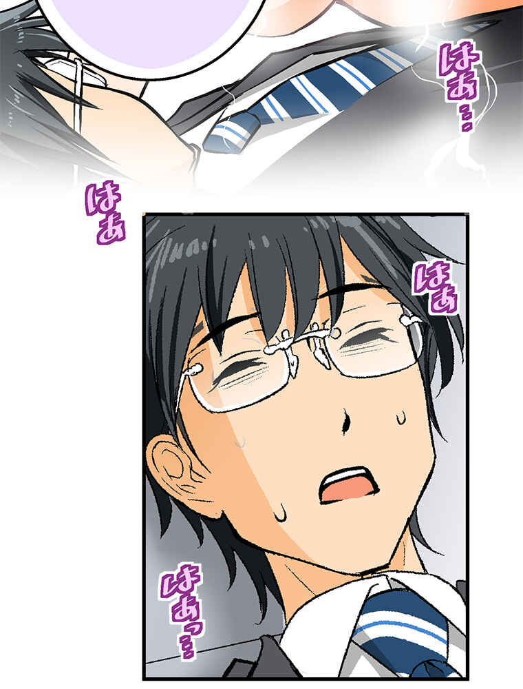 Page 7 Chapter 27 Shitai no ♡ Karen-san!!