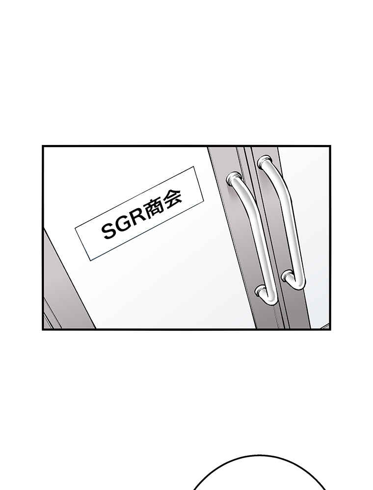Page 2 Chapter 7 Shitai no ♡ Karen-san!!