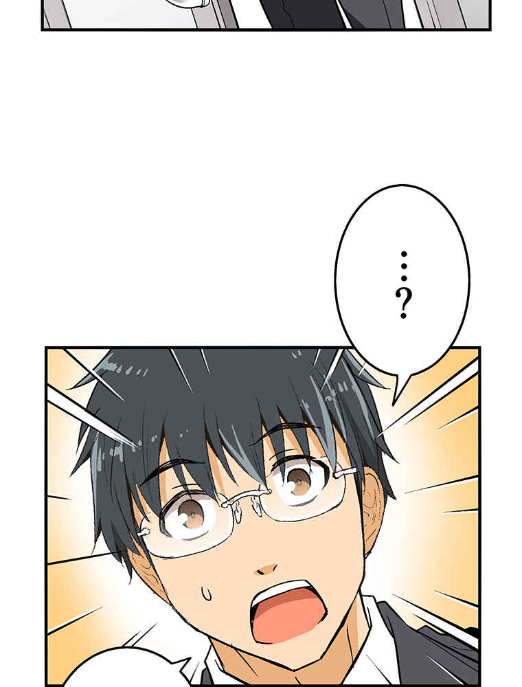 Page 4 Chapter 7 Shitai no ♡ Karen-san!!