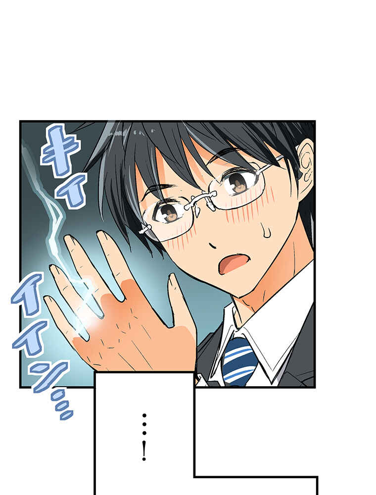 Page 7 Chapter 15 Shitai no ♡ Karen-san!!