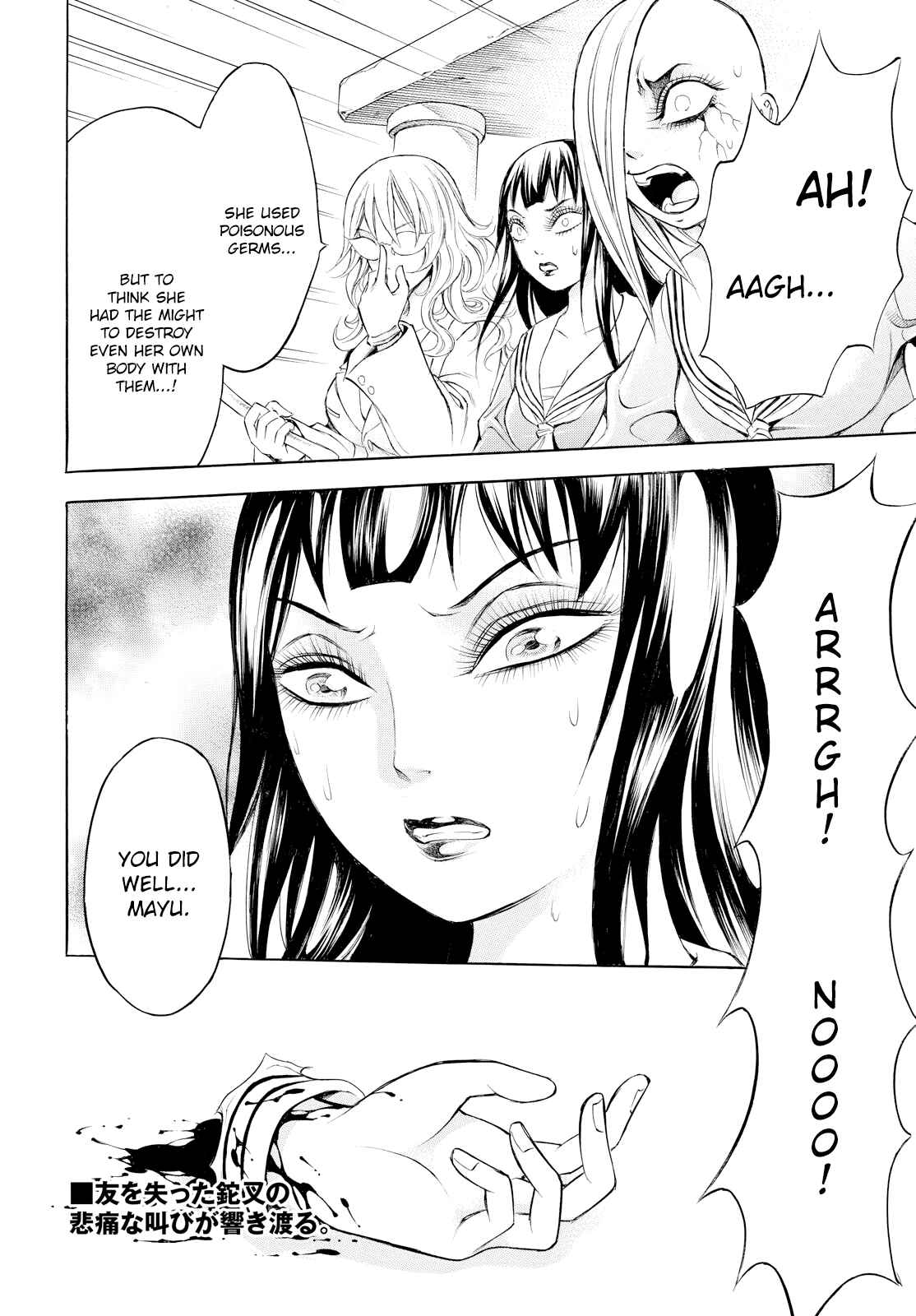 Page 24 Chapter 11 Chimamire Sukeban Chainsaw: reflesh