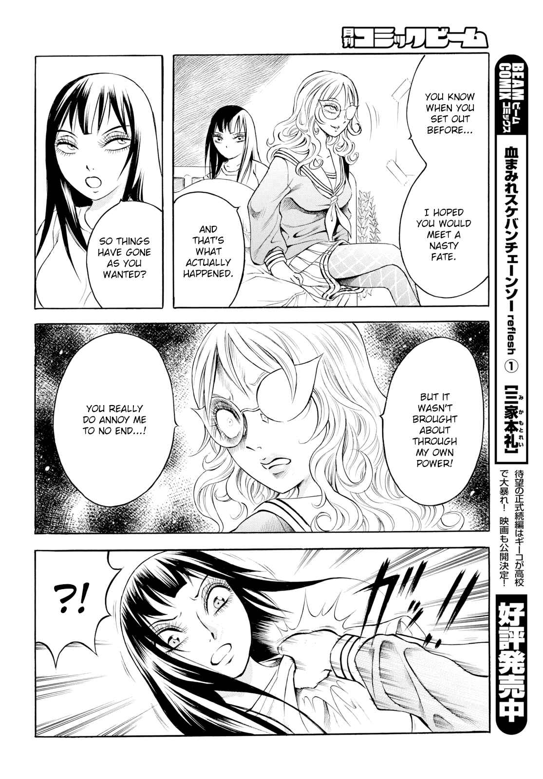 Page 4 Chapter 9 Chimamire Sukeban Chainsaw: reflesh