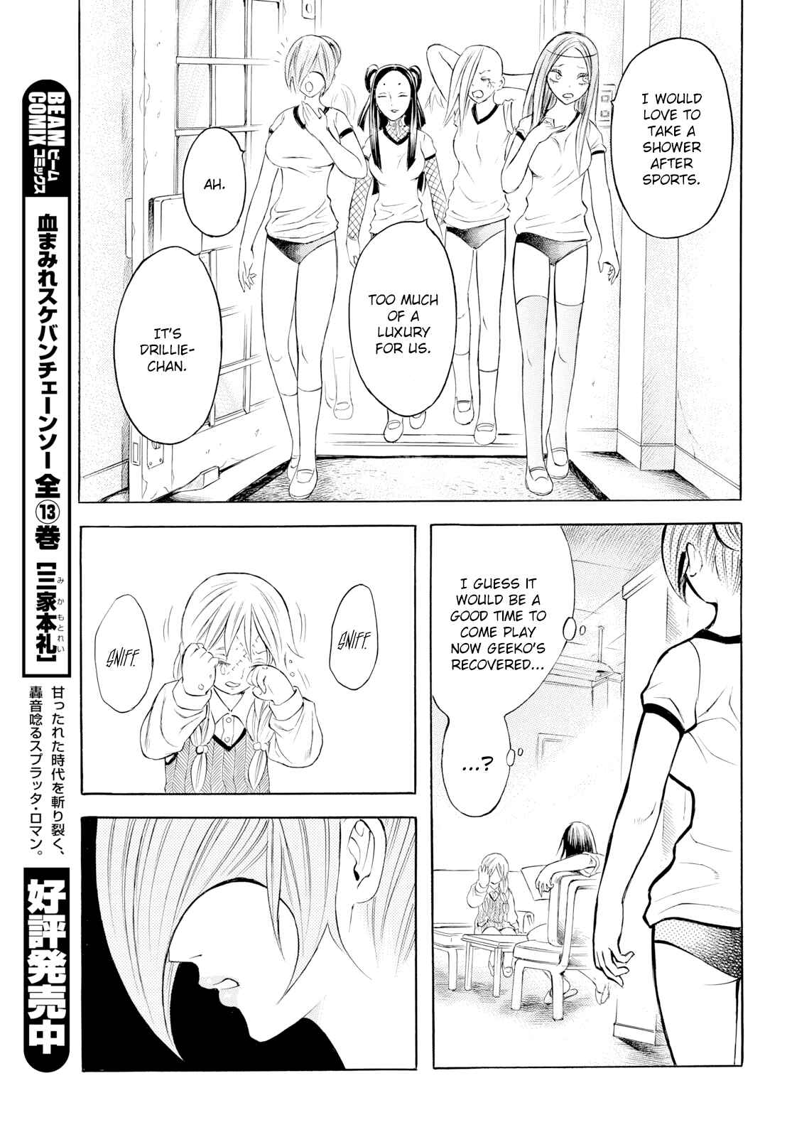 Page 9 Chapter 9 Chimamire Sukeban Chainsaw: reflesh