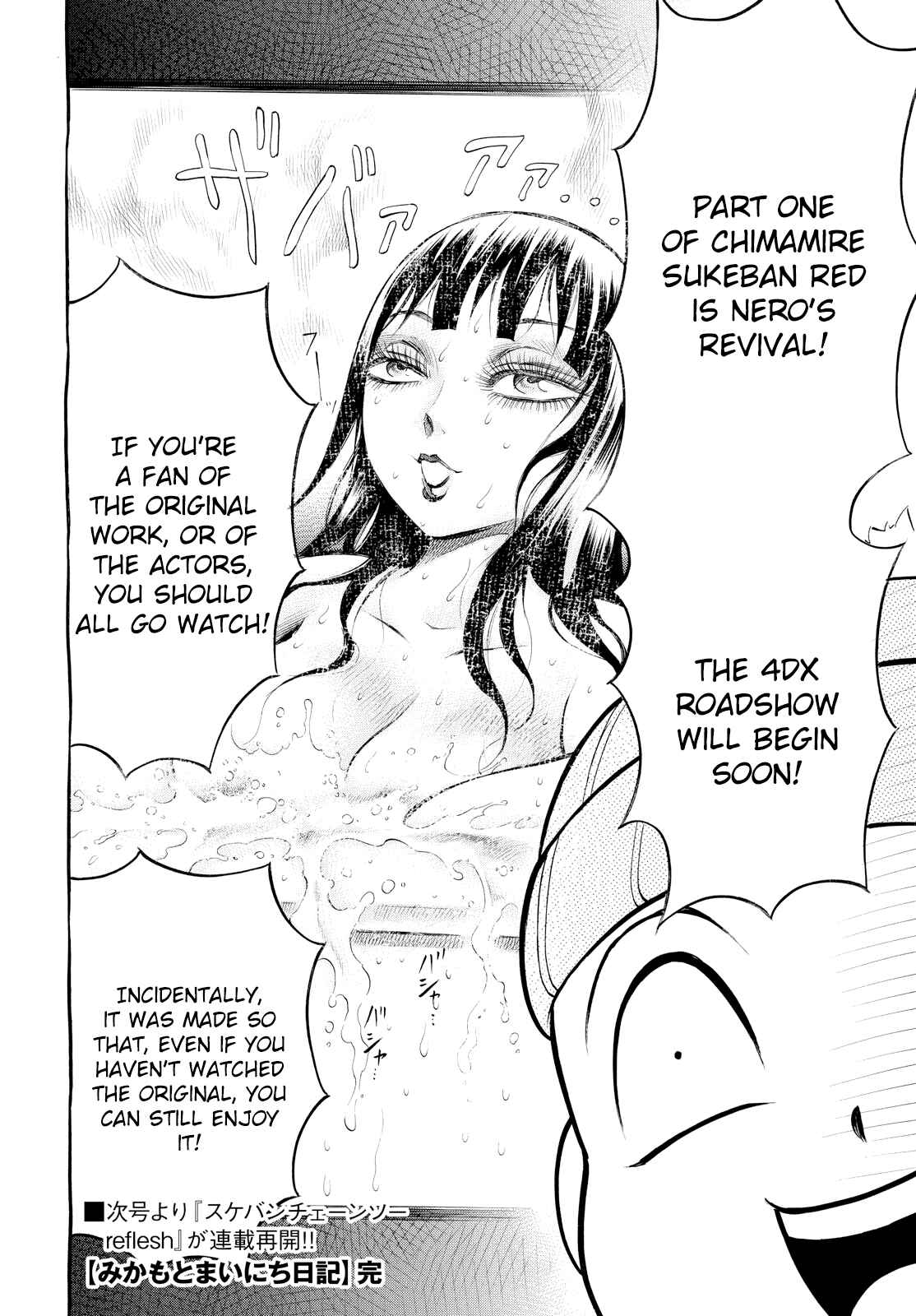 Page 10 Chapter 5.5 Chimamire Sukeban Chainsaw: reflesh