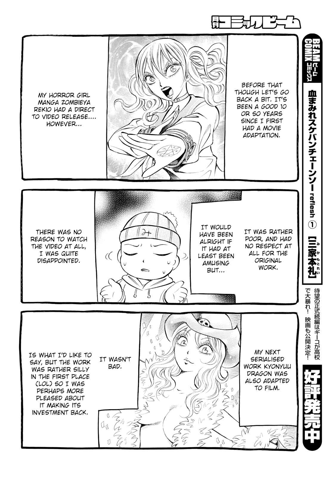 Page 2 Chapter 5.5 Chimamire Sukeban Chainsaw: reflesh