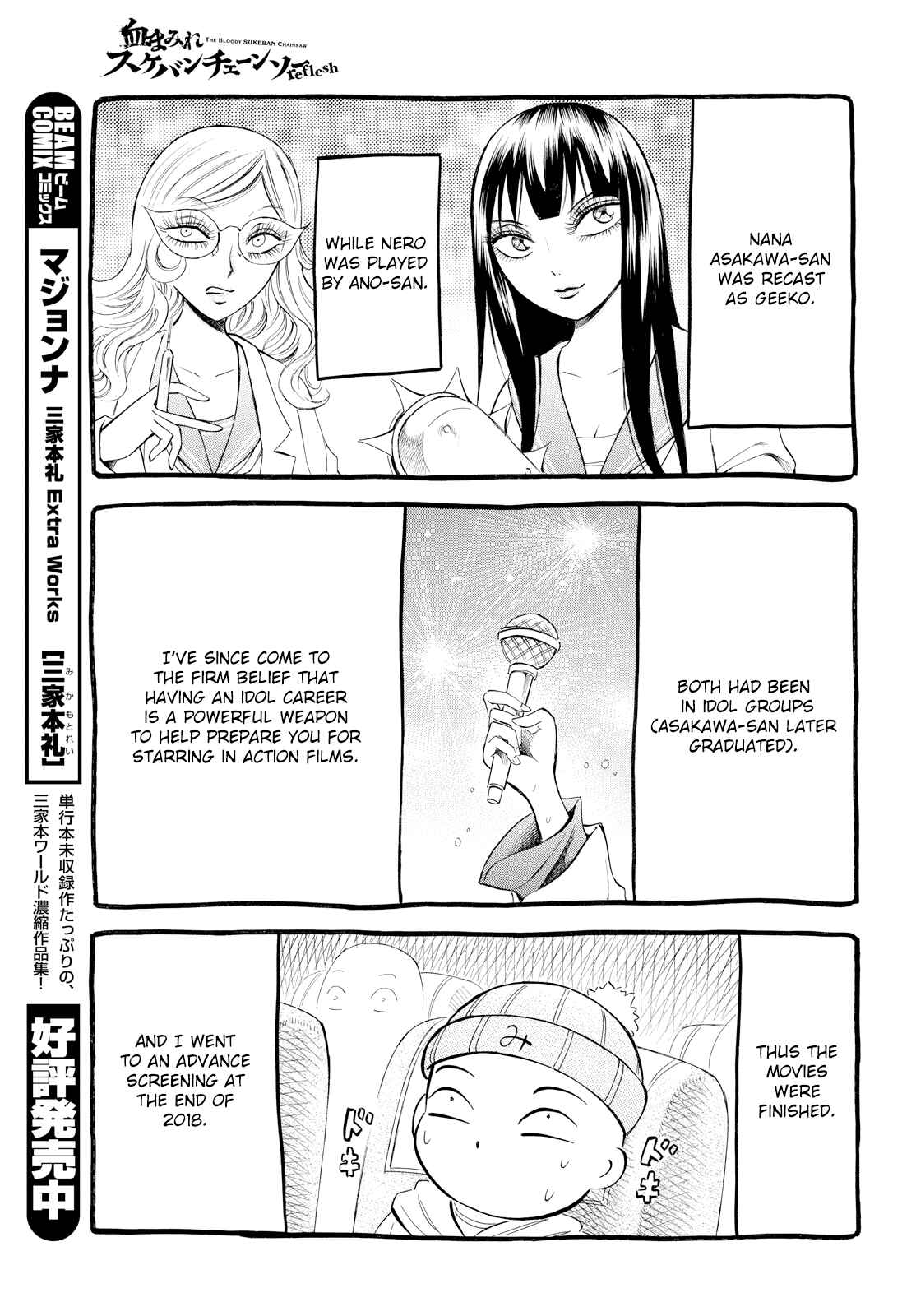 Page 5 Chapter 5.5 Chimamire Sukeban Chainsaw: reflesh