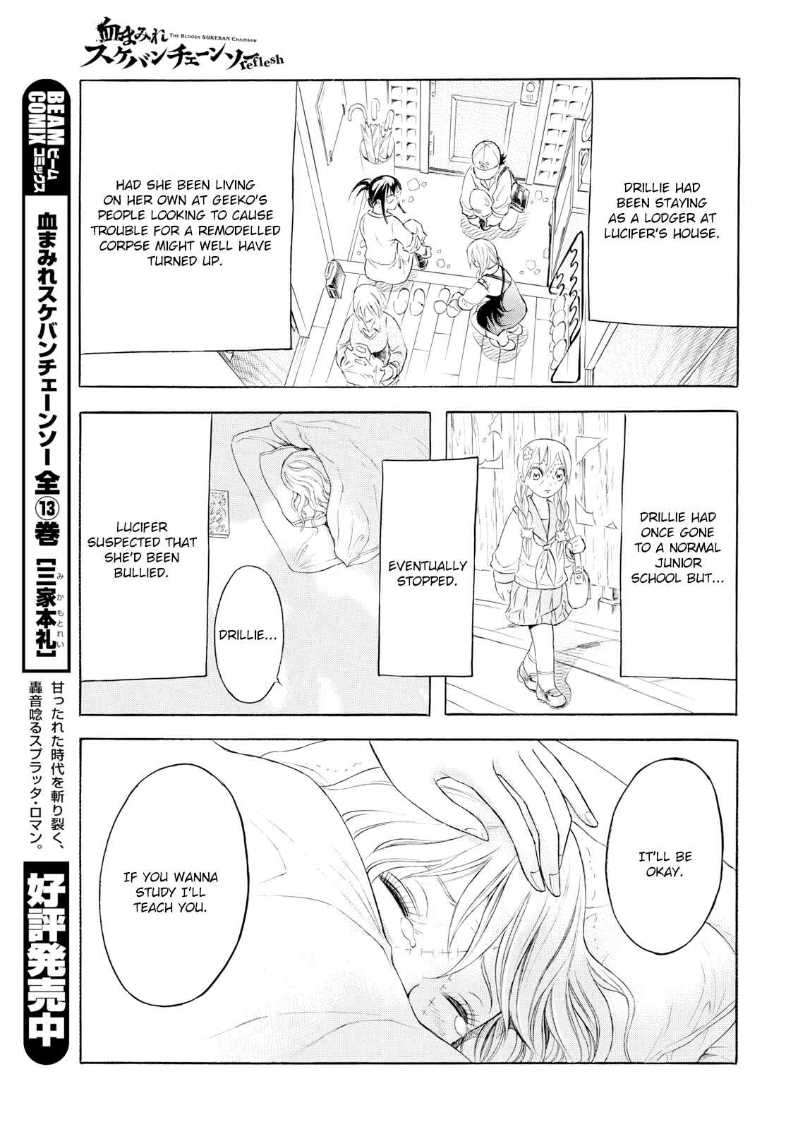 Page 17 Chapter 8 Chimamire Sukeban Chainsaw: reflesh
