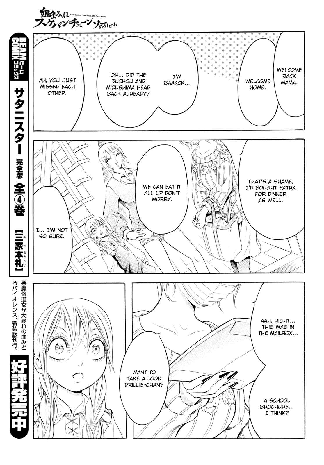 Page 19 Chapter 8 Chimamire Sukeban Chainsaw: reflesh