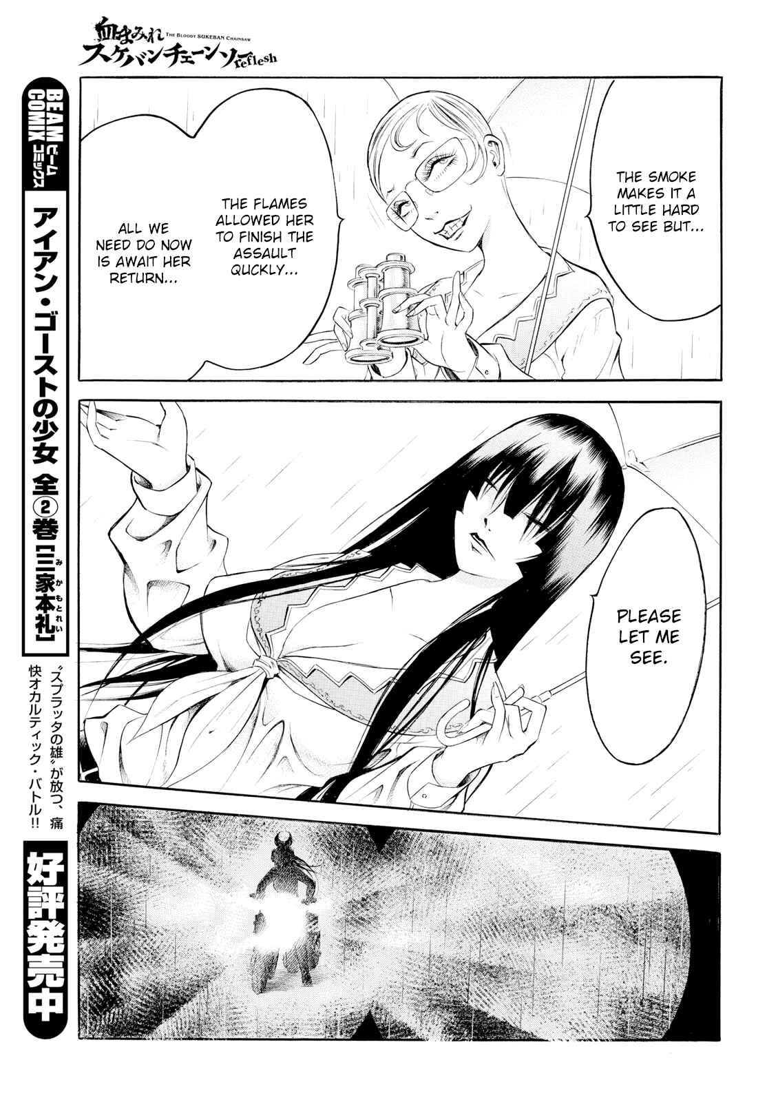 Page 21 Chapter 3 Chimamire Sukeban Chainsaw: reflesh