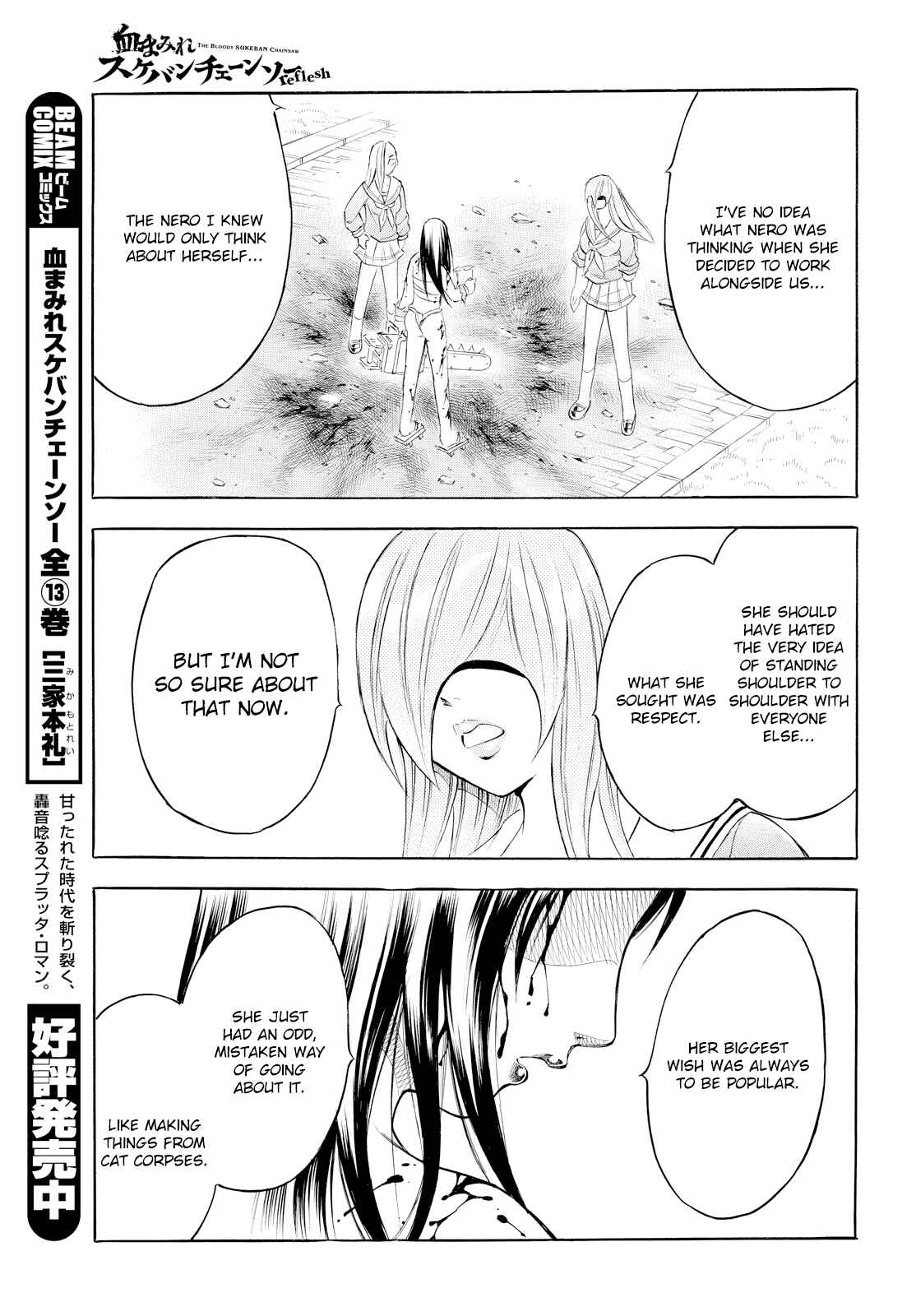 Page 17 Chapter 13 Chimamire Sukeban Chainsaw: reflesh