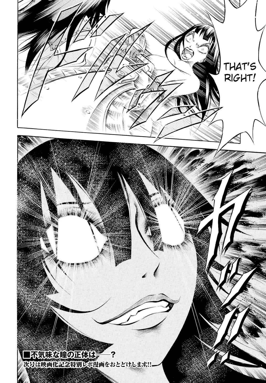 Page 23 Chapter 5 Chimamire Sukeban Chainsaw: reflesh