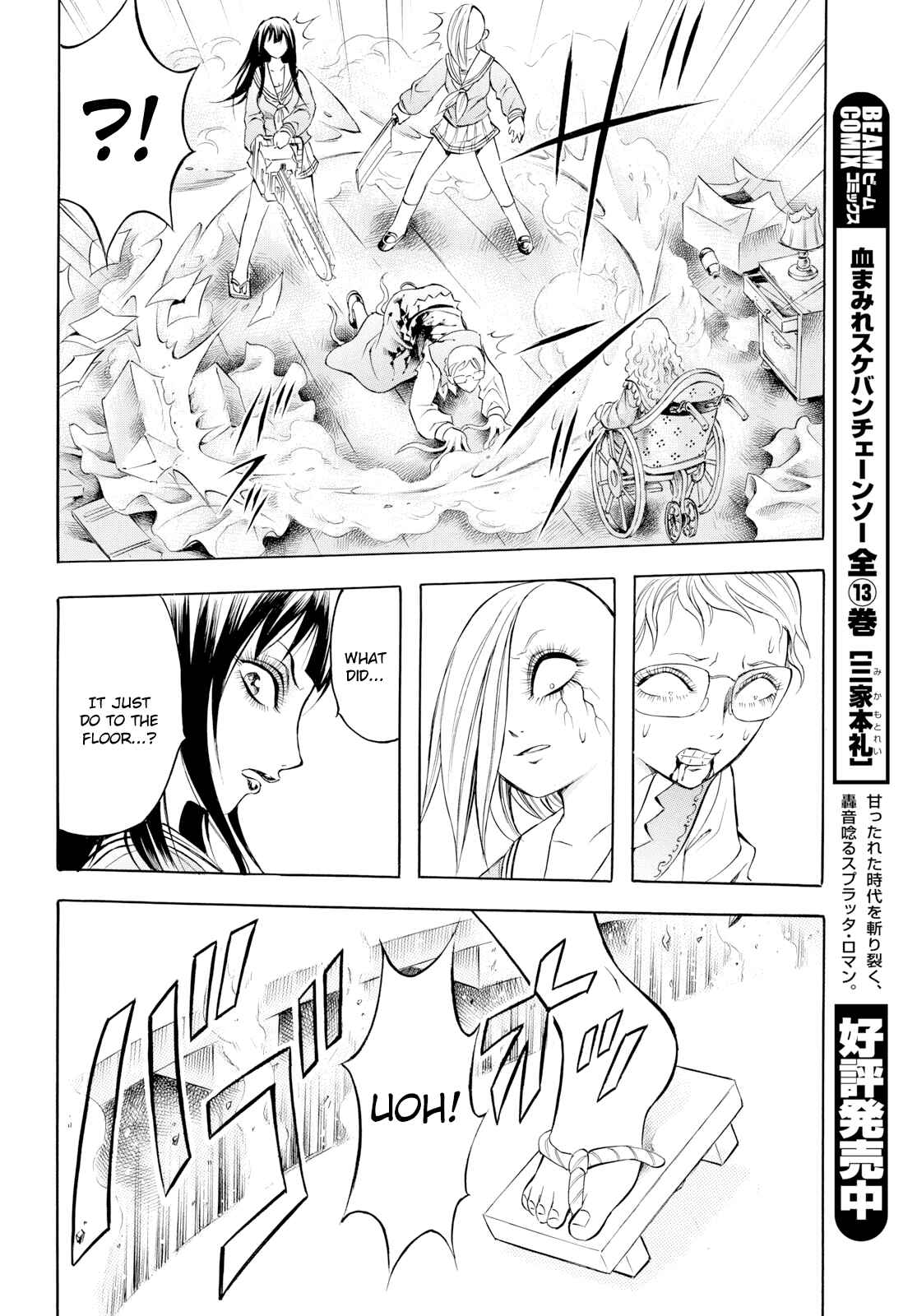 Page 10 Chapter 12 Chimamire Sukeban Chainsaw: reflesh
