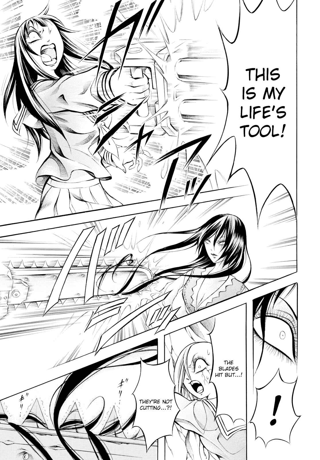 Page 17 Chapter 12 Chimamire Sukeban Chainsaw: reflesh
