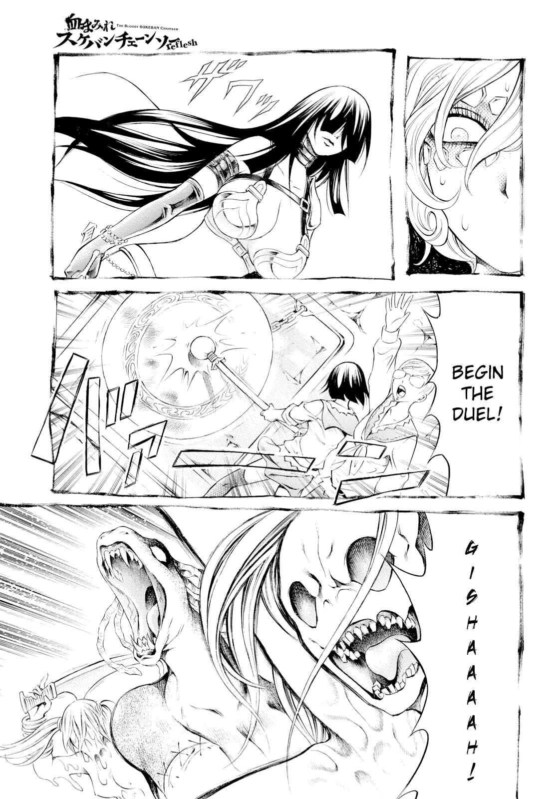 Page 12 Chapter 7 Chimamire Sukeban Chainsaw: reflesh