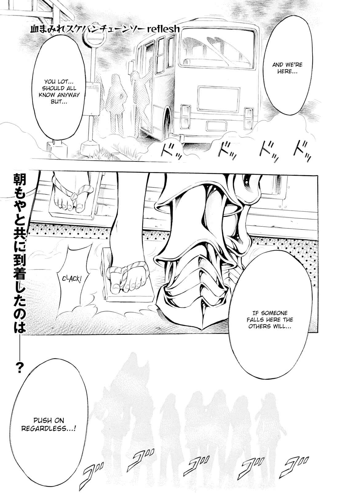 Page 1 Chapter 10 Chimamire Sukeban Chainsaw: reflesh