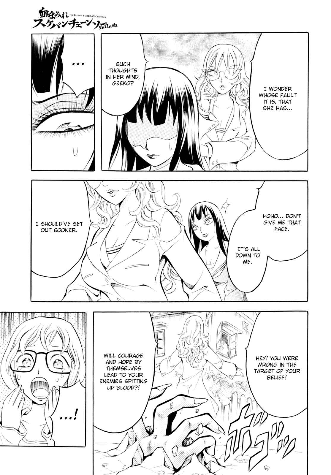 Page 22 Chapter 10 Chimamire Sukeban Chainsaw: reflesh