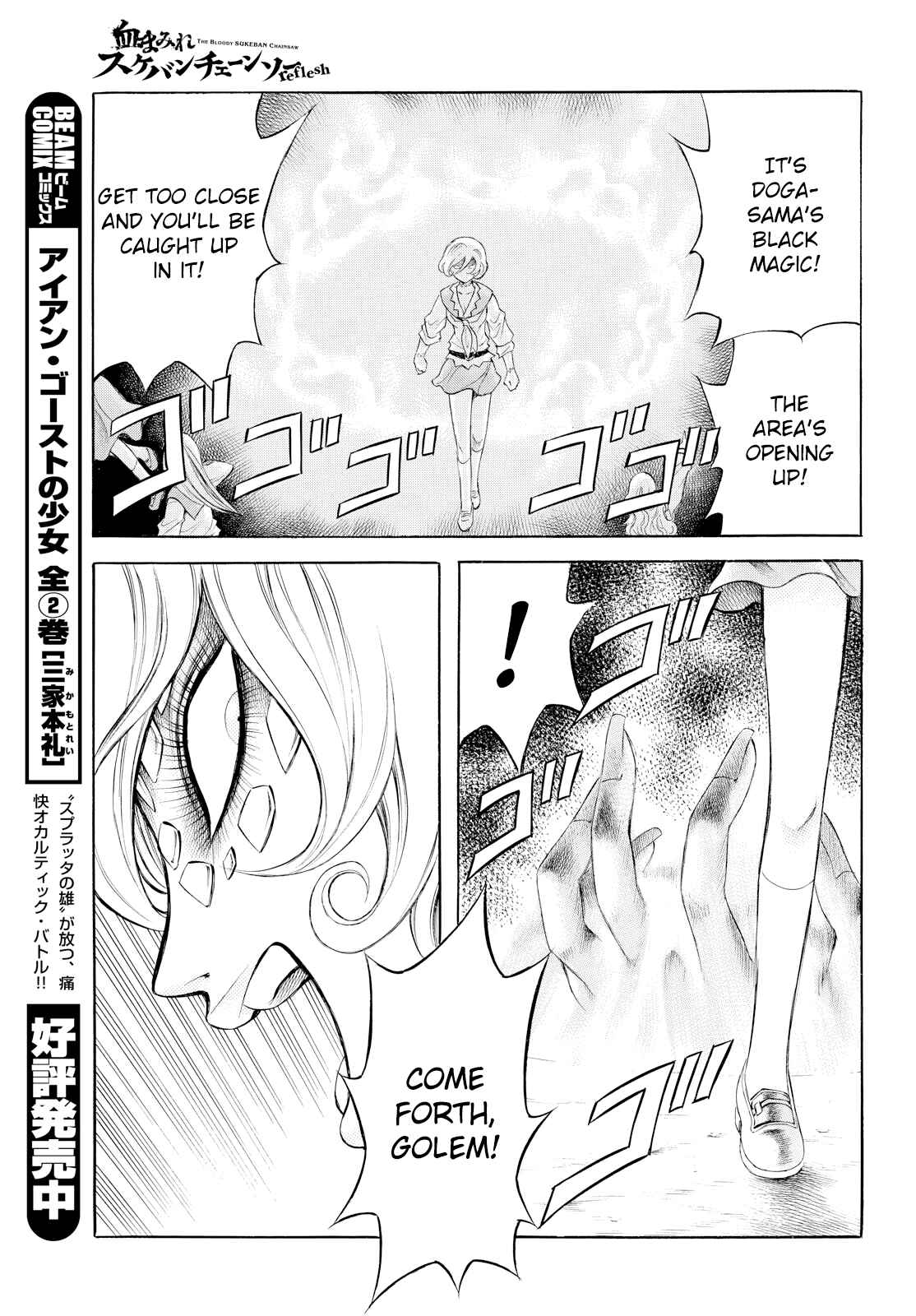 Page 11 Chapter 4 Chimamire Sukeban Chainsaw: reflesh