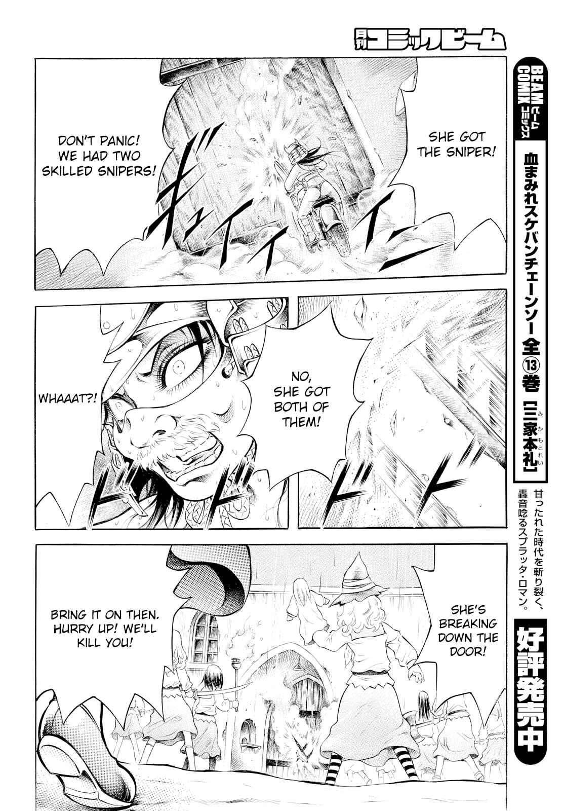 Page 8 Chapter 4 Chimamire Sukeban Chainsaw: reflesh