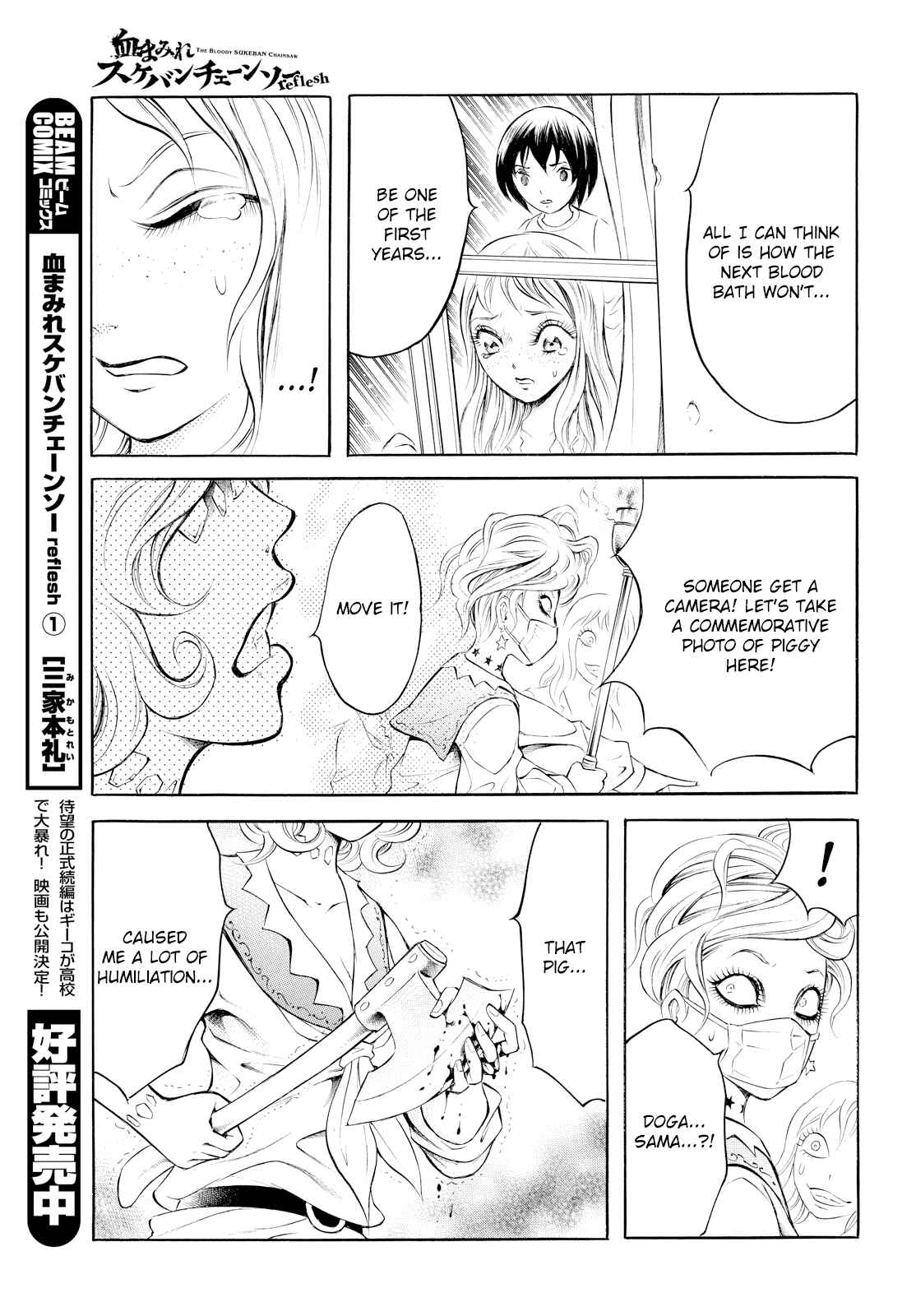 Page 15 Chapter 6 Chimamire Sukeban Chainsaw: reflesh
