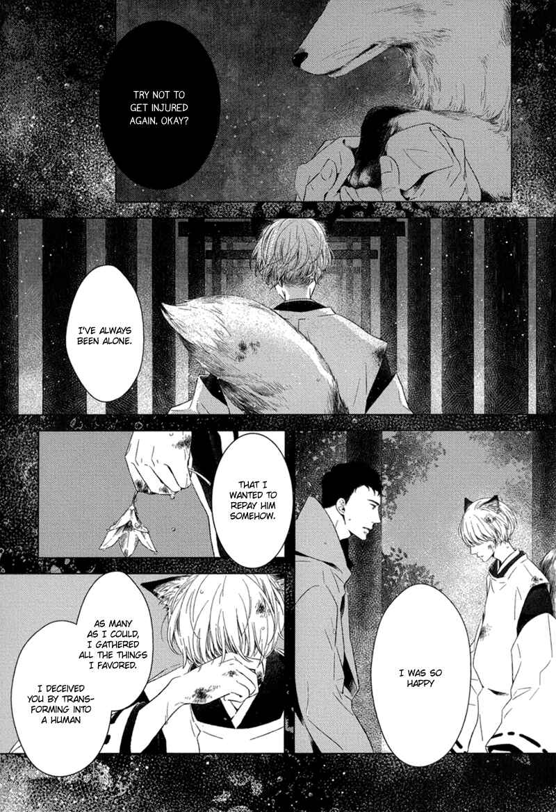 Page 27 Chapter 7 Tsumasaki ni Kourozu