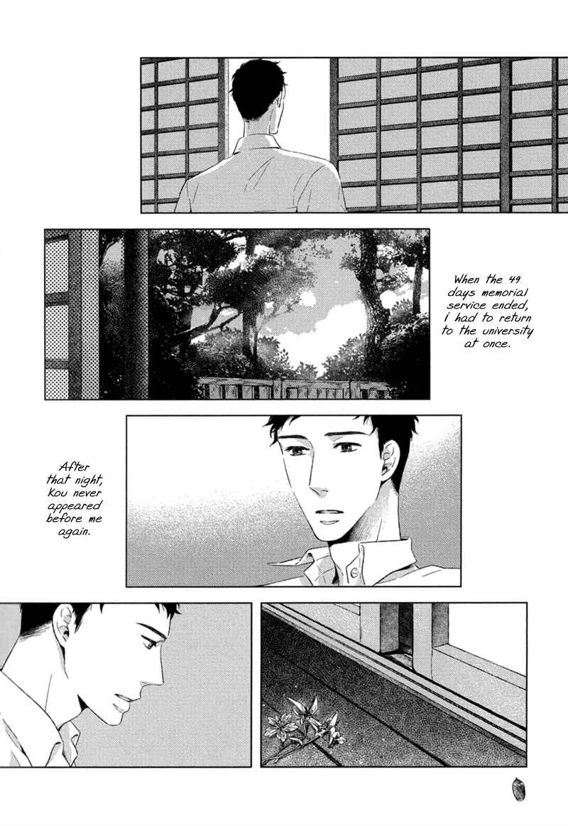 Page 29 Chapter 7 Tsumasaki ni Kourozu