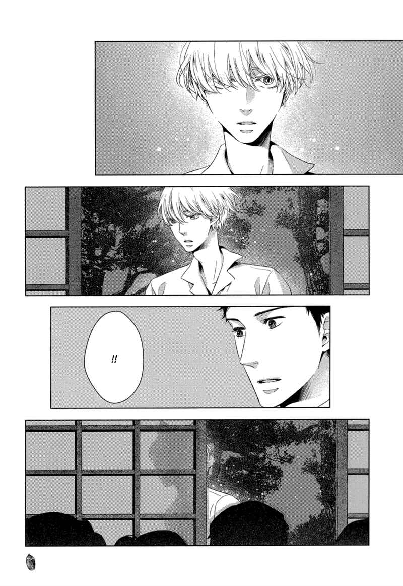 Page 8 Chapter 7 Tsumasaki ni Kourozu