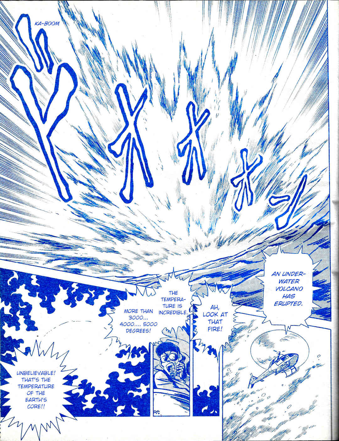 Page 10 Chapter Unknown_a1d0 Gamera vs. Morphos