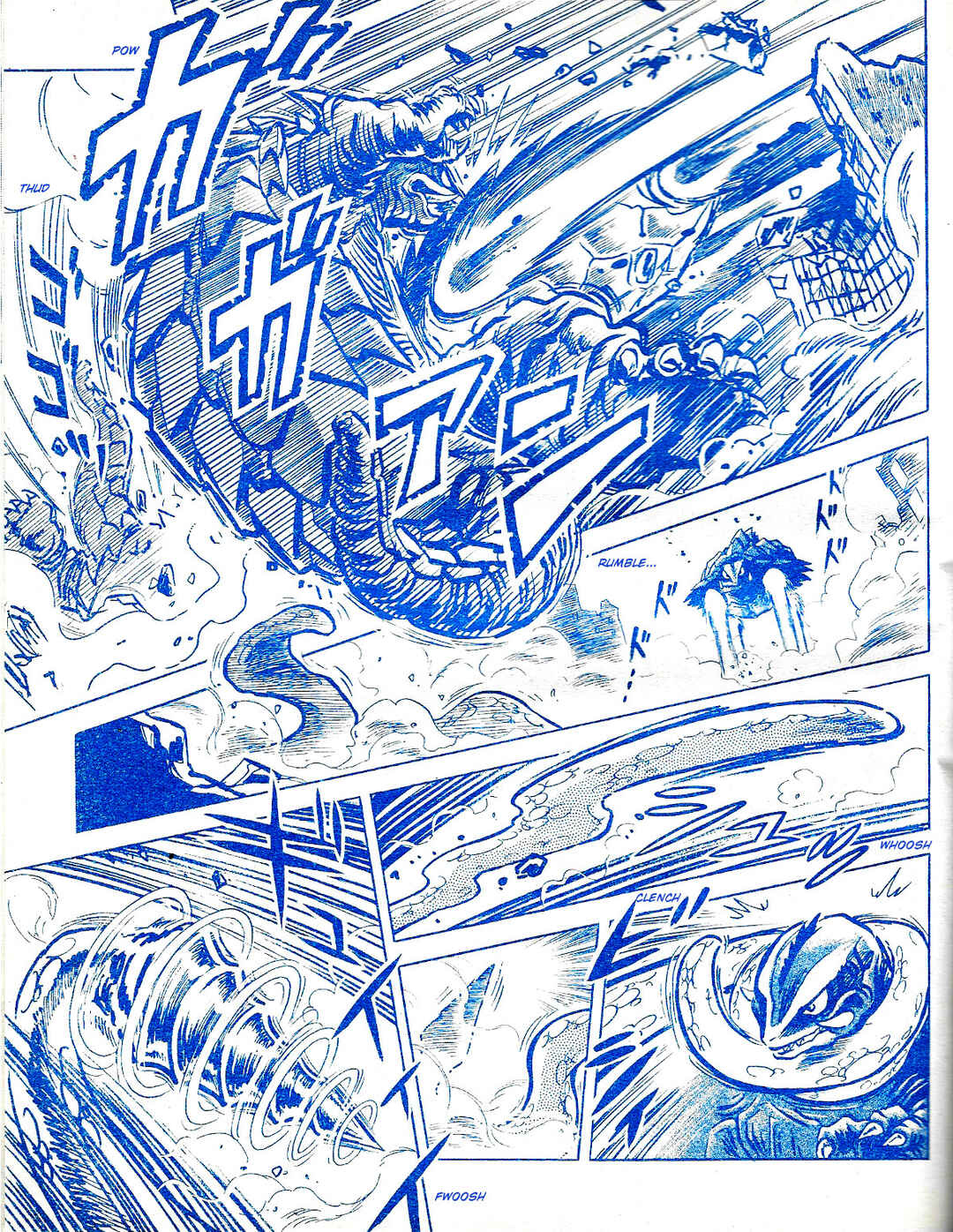 Page 12 Chapter Unknown_a1d0 Gamera vs. Morphos