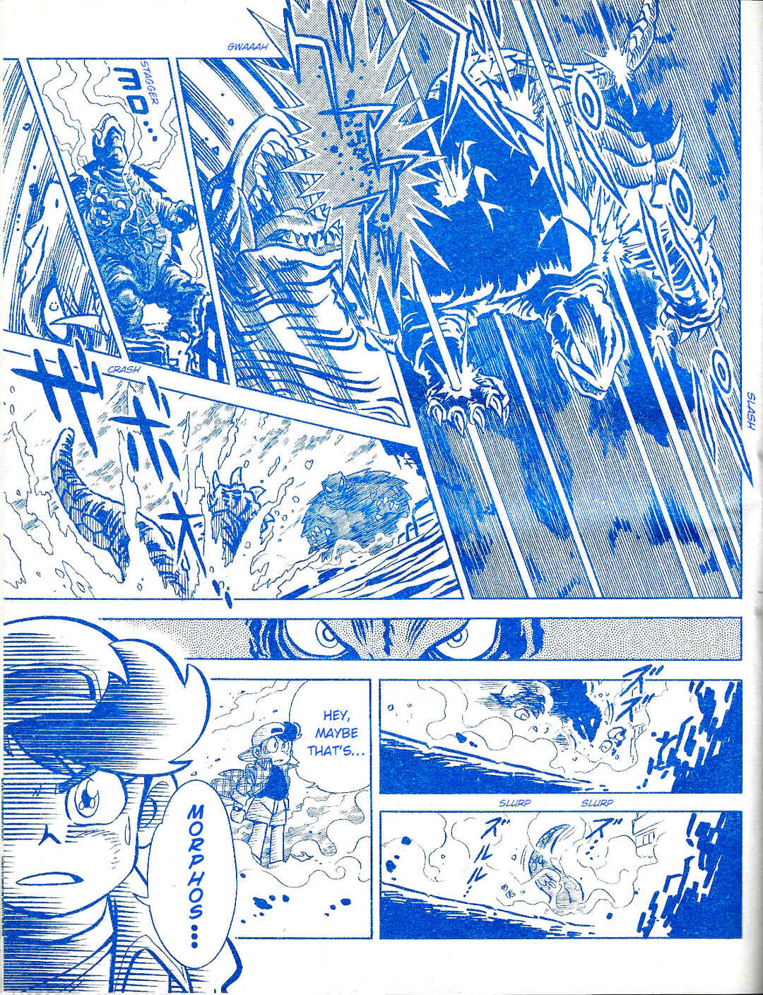 Page 4 Chapter Unknown_a1d0 Gamera vs. Morphos