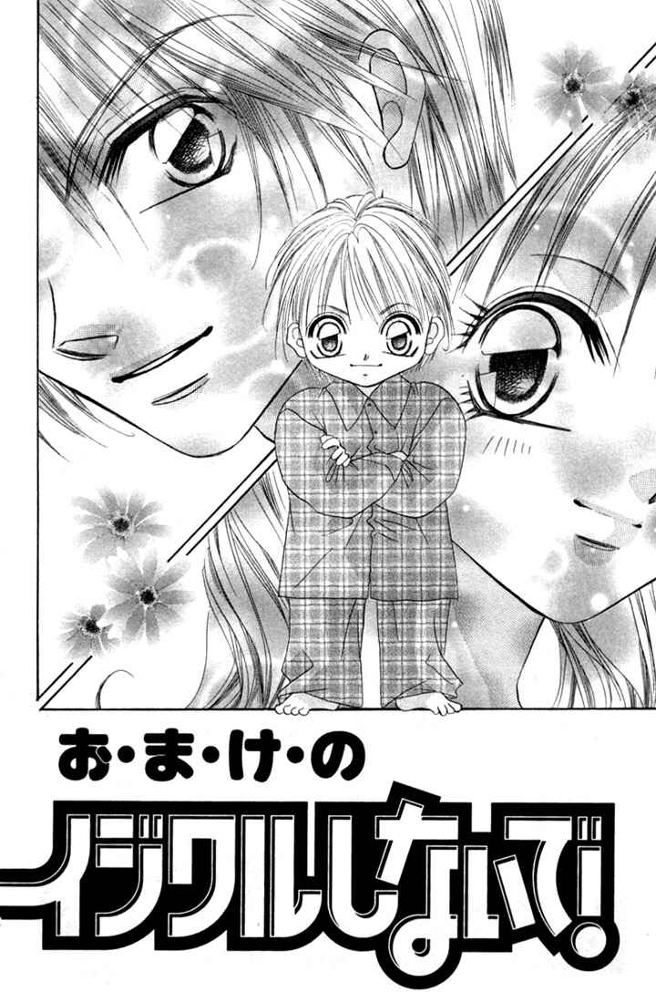 Page 2 Chapter 4.2 Ijiwaru Shinaide!