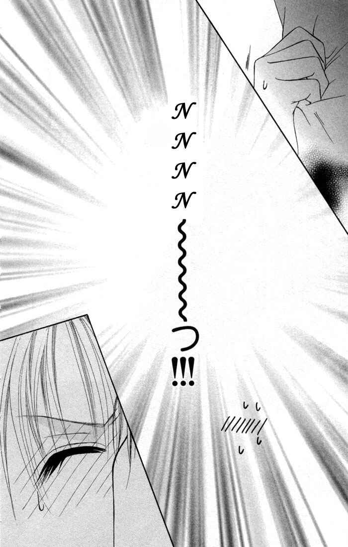 Page 40 Chapter 1 Ijiwaru Shinaide!