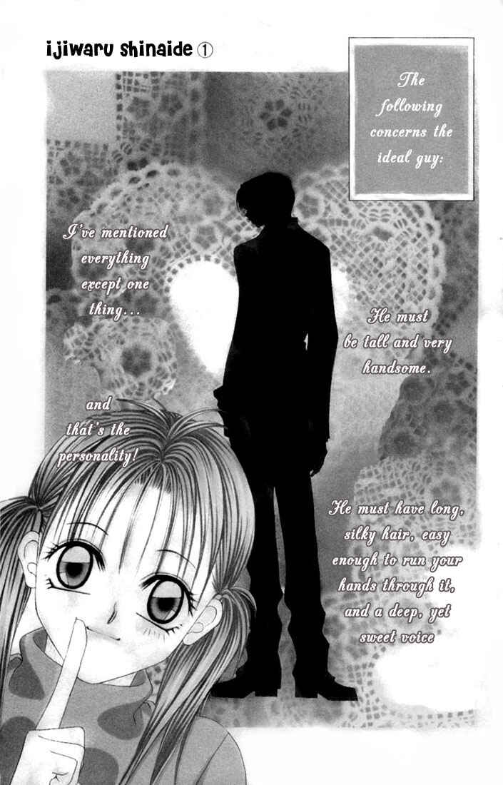 Page 5 Chapter 1 Ijiwaru Shinaide!