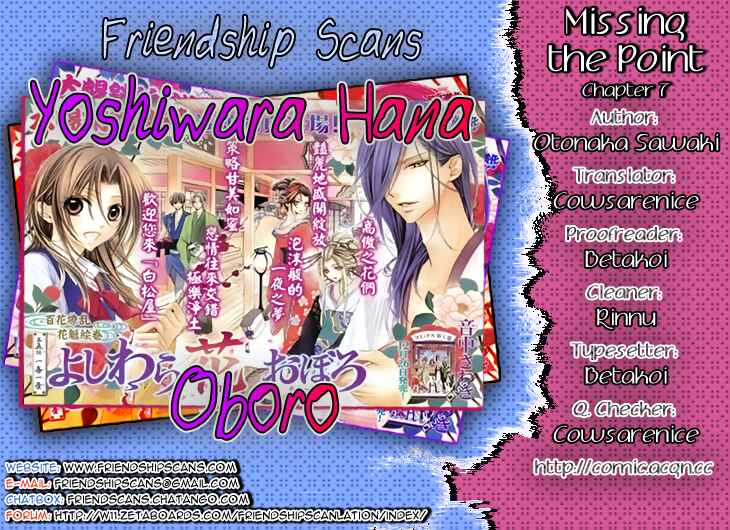 Page 1 Chapter 7 Yoshiwara Hana Oboro