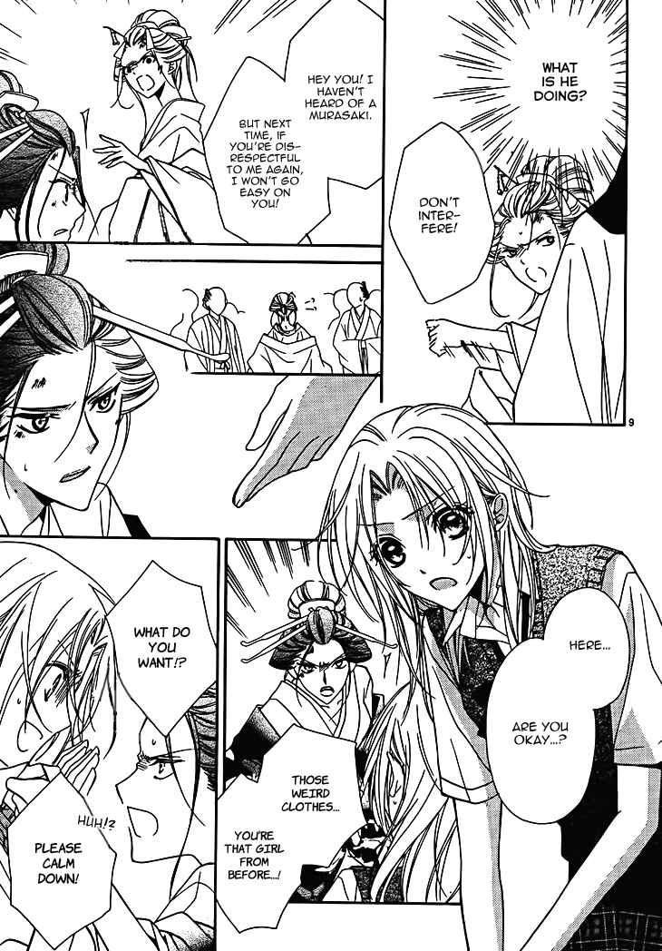 Page 10 Chapter 7 Yoshiwara Hana Oboro