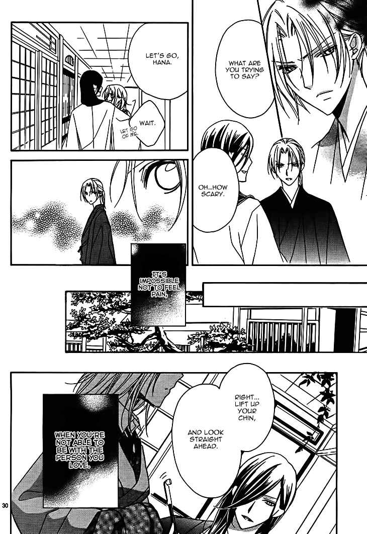 Page 31 Chapter 7 Yoshiwara Hana Oboro