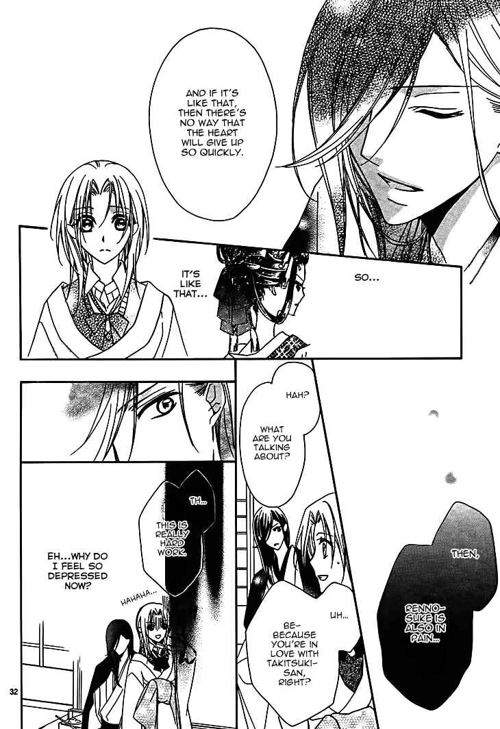 Page 33 Chapter 7 Yoshiwara Hana Oboro