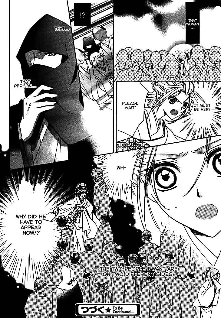 Page 39 Chapter 7 Yoshiwara Hana Oboro