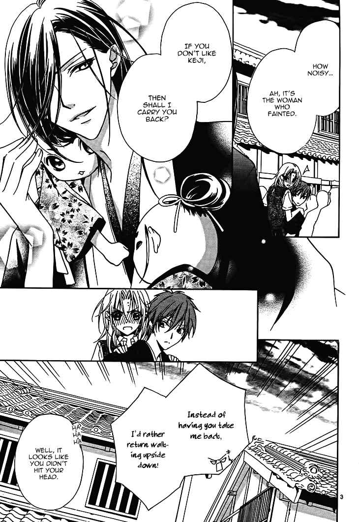Page 4 Chapter 7 Yoshiwara Hana Oboro