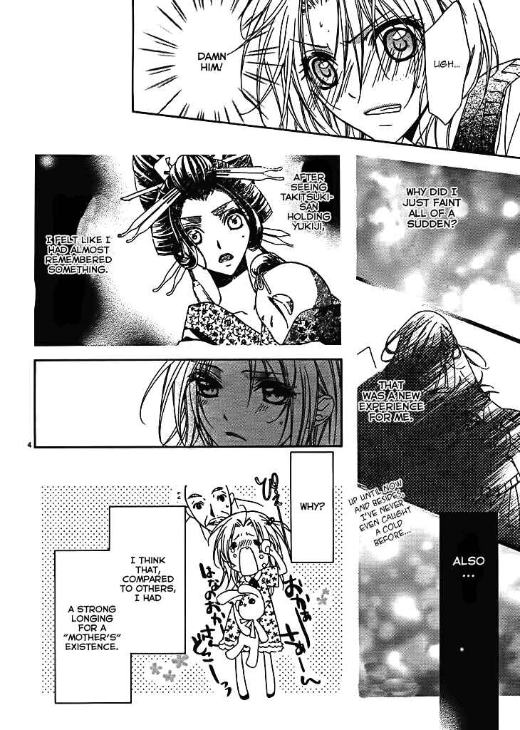 Page 5 Chapter 7 Yoshiwara Hana Oboro