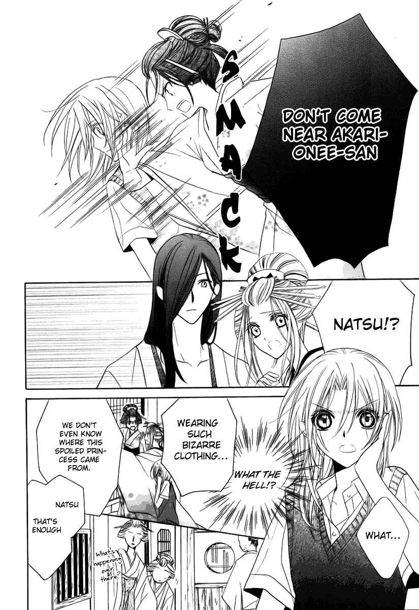 Page 13 Chapter 2 Yoshiwara Hana Oboro