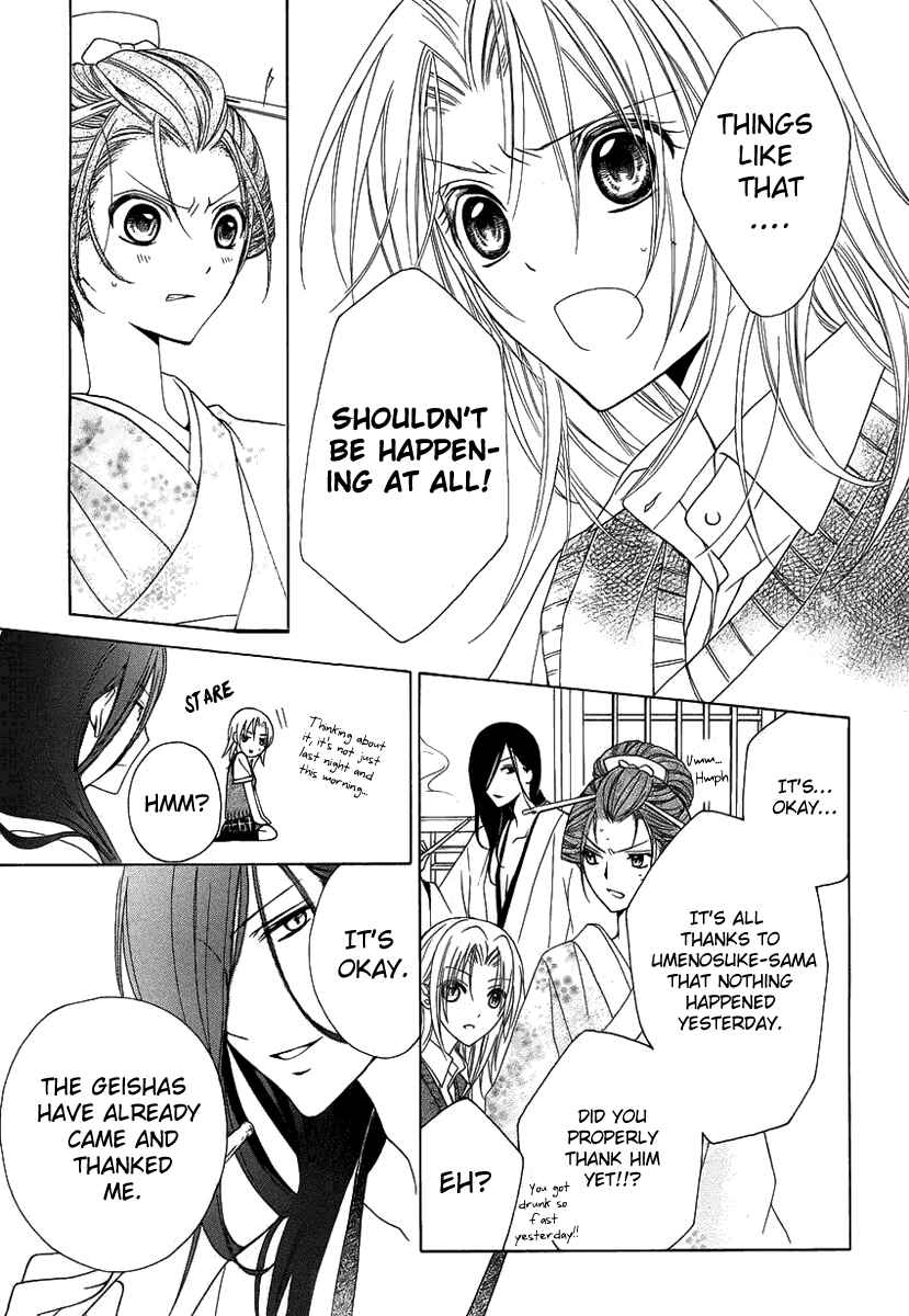 Page 18 Chapter 2 Yoshiwara Hana Oboro