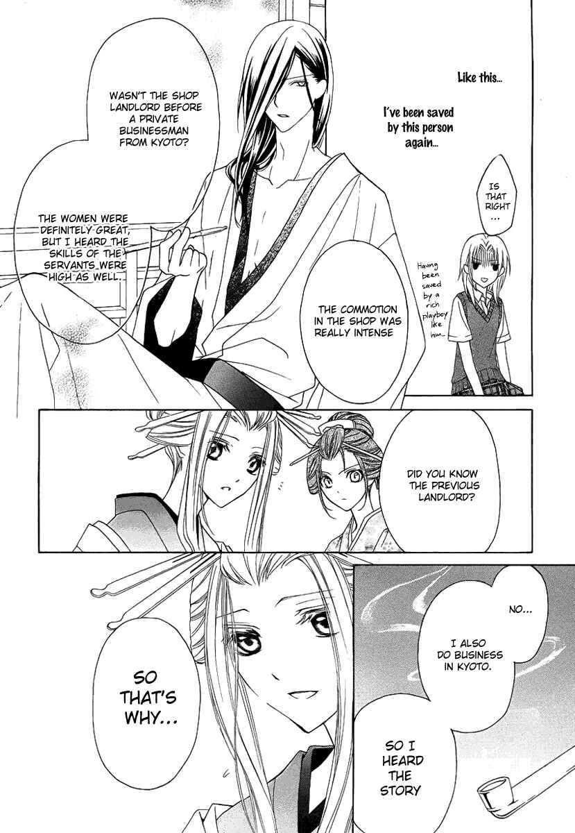 Page 19 Chapter 2 Yoshiwara Hana Oboro